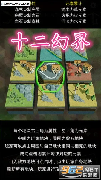 十二幻界(冒险角色扮演游戏) 十二幻界(冒险角色扮演游戏)