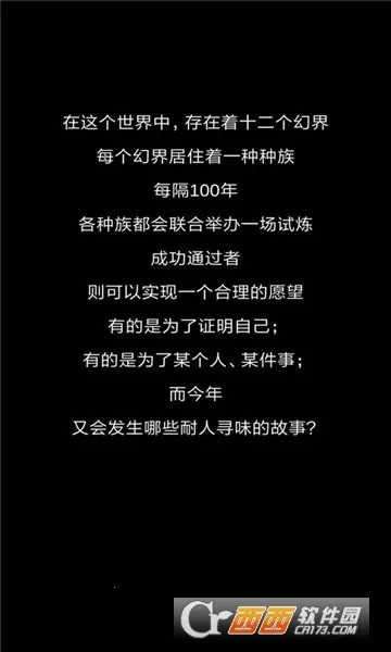 ʮ���ý�(ð�ս�ɫ������Ϸ)v1.1 ��׿��