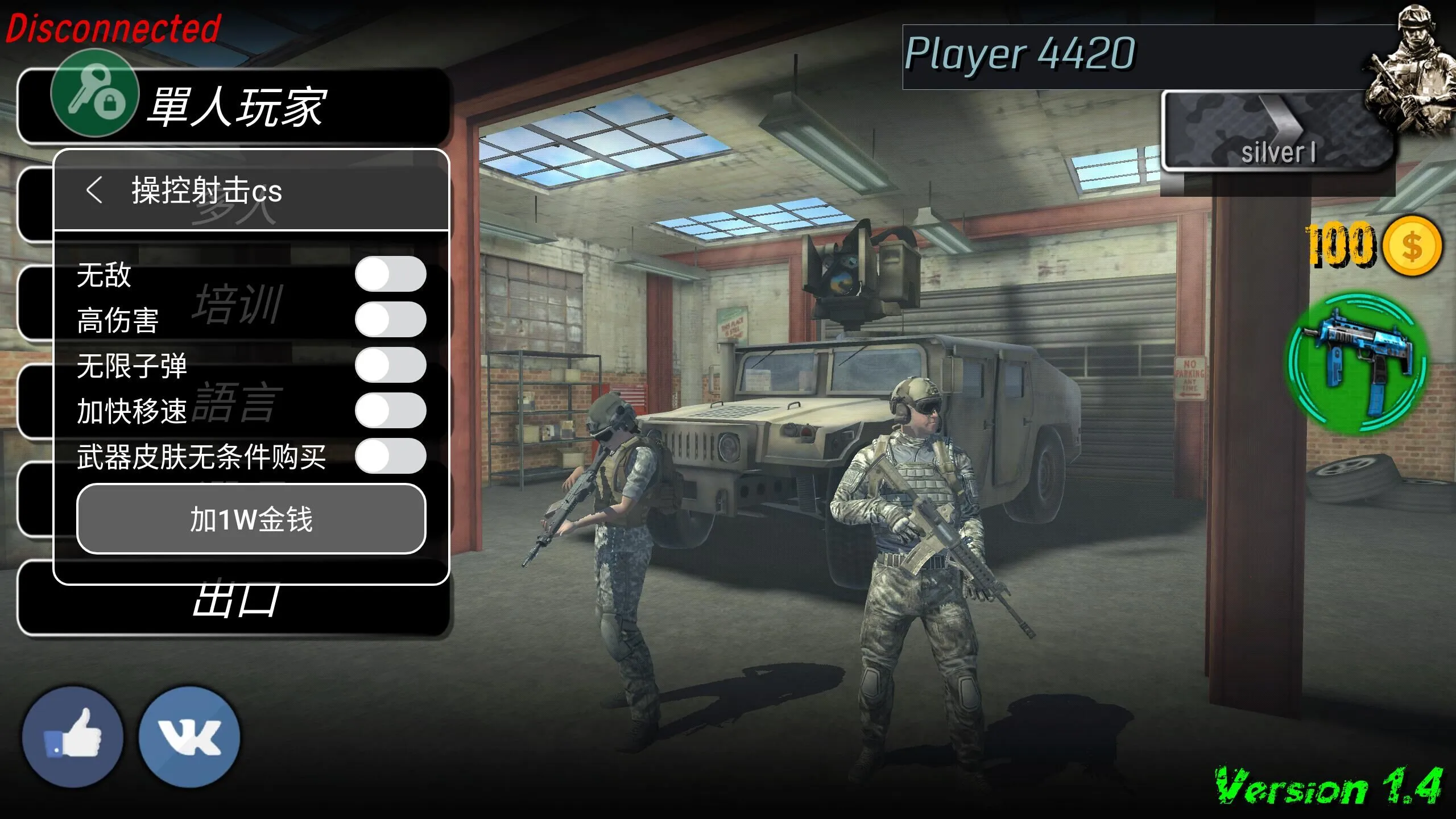 �ٿ����CS(�����Ϸ�淨)v1.4 ��׿��