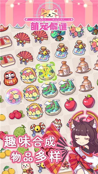 萌宠解谜2025最新版本 萌宠解谜2025最新版本