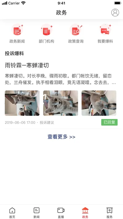 �»�ԫ(������������ƽ̨)v2.1.0 �ֻ���