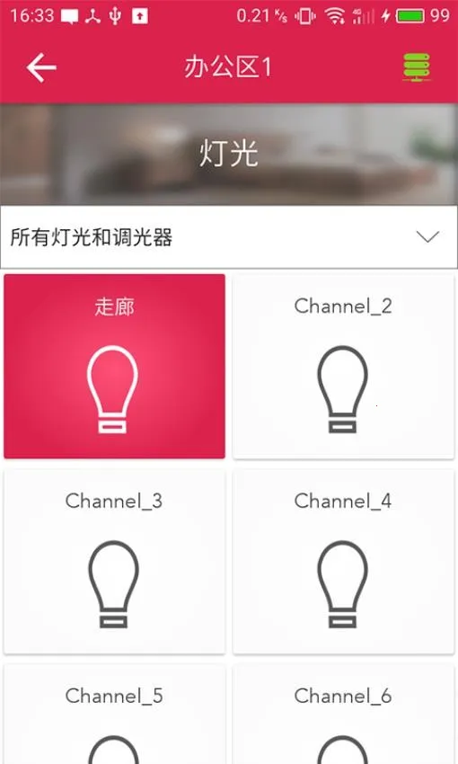 UControl(���ܼҵ����)v2.0.4 �ֻ���