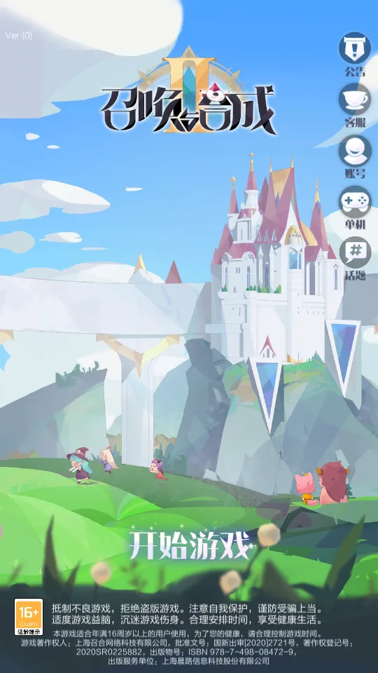 �ٻ���ϳ�2�����ֻ���v2.3.00 �ֻ���