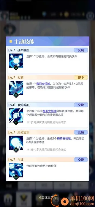 召唤与合成2最新手机版 召唤与合成2最新手机版