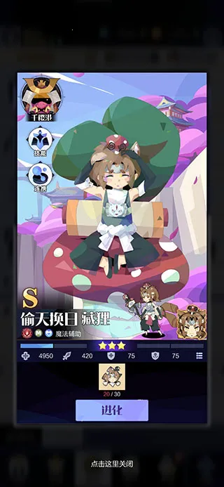 召唤与合成2最新手机版 召唤与合成2最新手机版