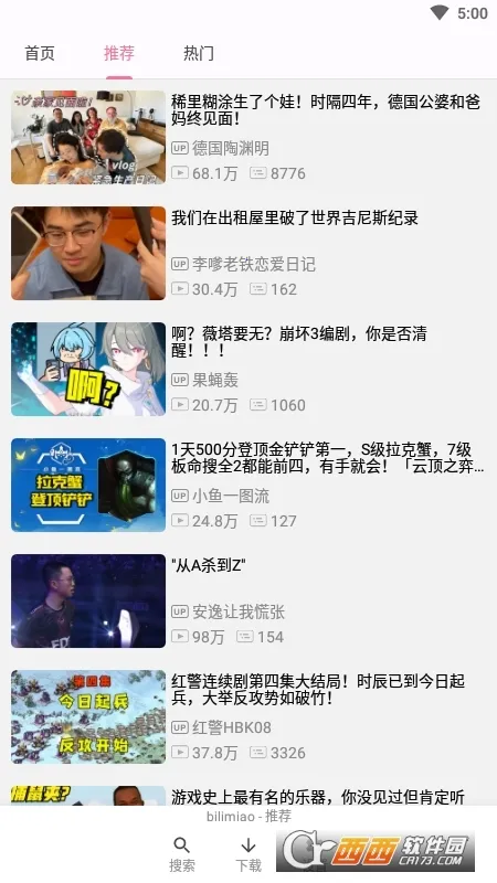 bilimiao(Bվ�������ͻ���)v2.3.12 ���°�