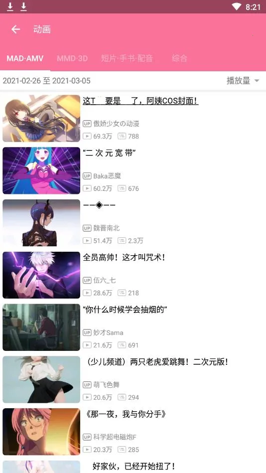 bilimiao(B站第三方客户端) bilimiao(B站第三方客户端)