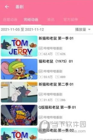 bilimiao(B站第三方客户端) bilimiao(B站第三方客户端)