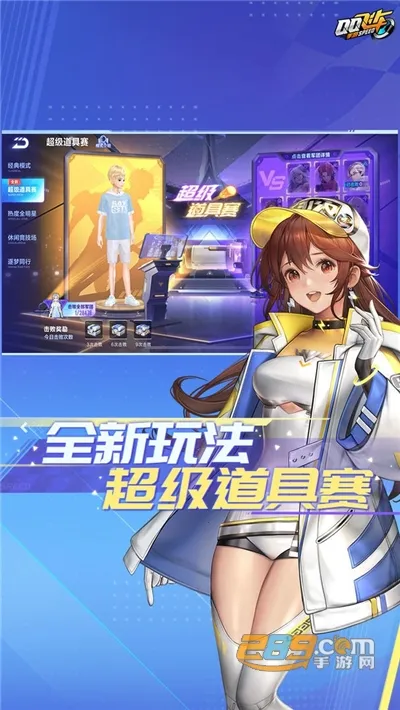 QQ�ɳ���(����������Ϸ)v5.0.1.4019306 �ٷ���