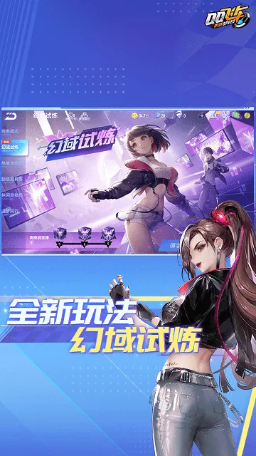 QQ�ɳ���(����������Ϸ)v5.0.1.4019306 �ٷ���