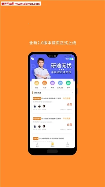 �׿��Կ���(����Ӣ��ѧϰ����)v9.496.1202 �ٷ���