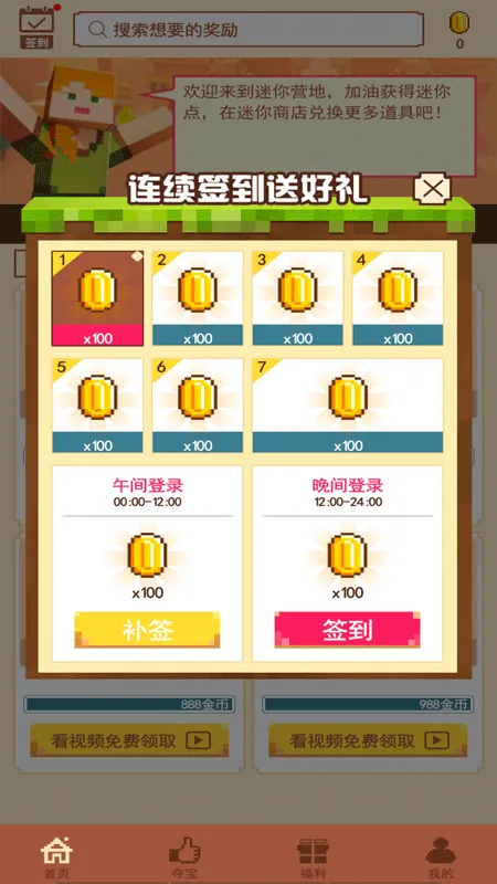 ����Ӫ�عٷ����°汾v1.6 �ֻ���