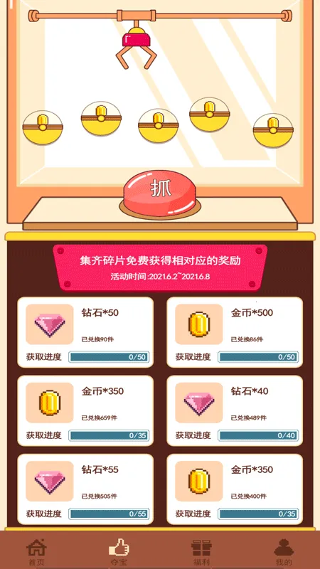 ����Ӫ�عٷ����°汾v1.6 �ֻ���