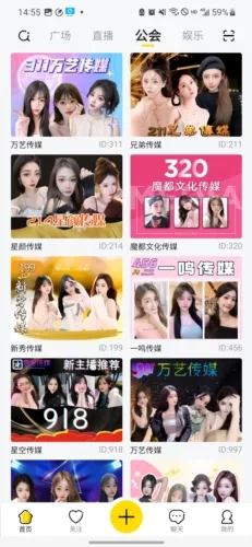 IS语音(语音社交软件) IS语音(语音社交软件)