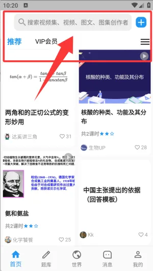 哒兔官方最新版本 哒兔官方最新版本