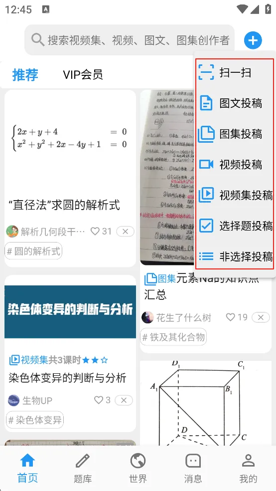 哒兔官方最新版本 哒兔官方最新版本