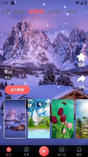 番茄来电秀(来电秀工具平台) 番茄来电秀(来电秀工具平台)