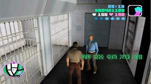 侠盗飞车之罪恶都市