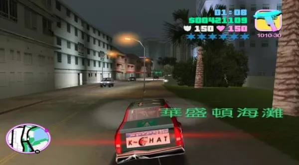 侠盗飞车之罪恶都市(开放世界游戏) 侠盗飞车之罪恶都市(开放世界游戏)