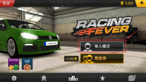 狂热赛车(赛车竞速游戏) 狂热赛车(赛车竞速游戏)