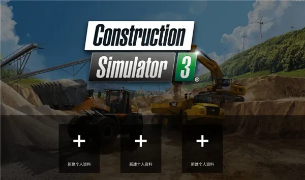 建筑模拟32025下载 建筑模拟32025下载