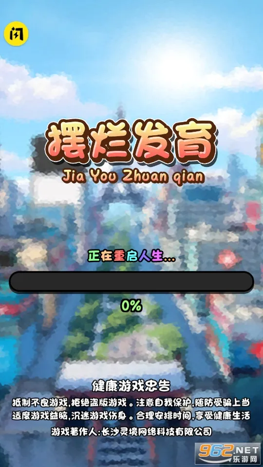 ���÷���(������Ϯ��Ϸ)