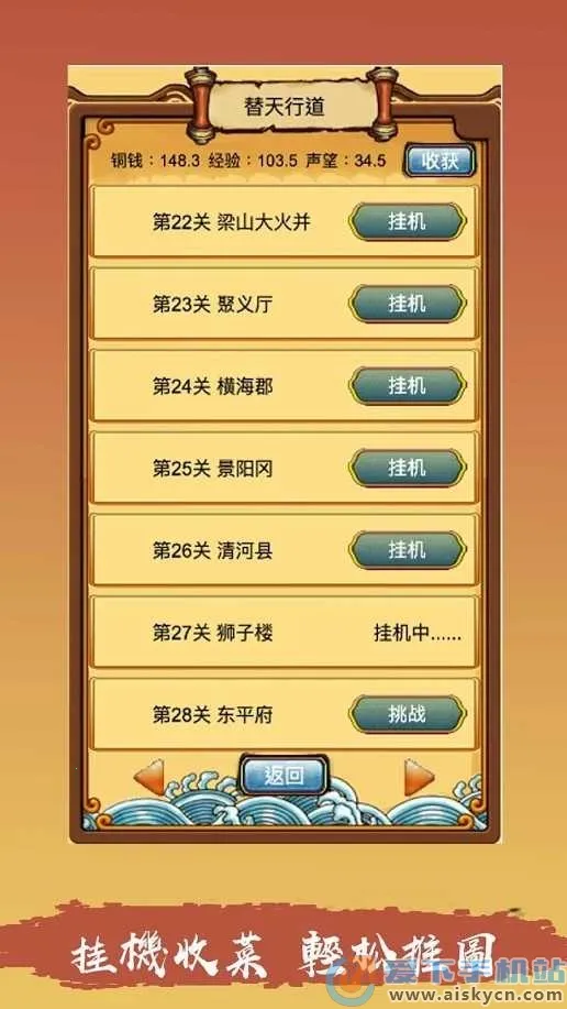 ����ˮ�(ˮ䰷�����Ϸ)v1.4.9 ��׿��