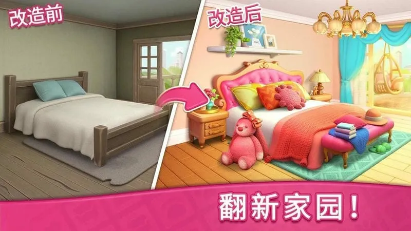 梦想点消家(点消装饰游戏) 梦想点消家(点消装饰游戏)