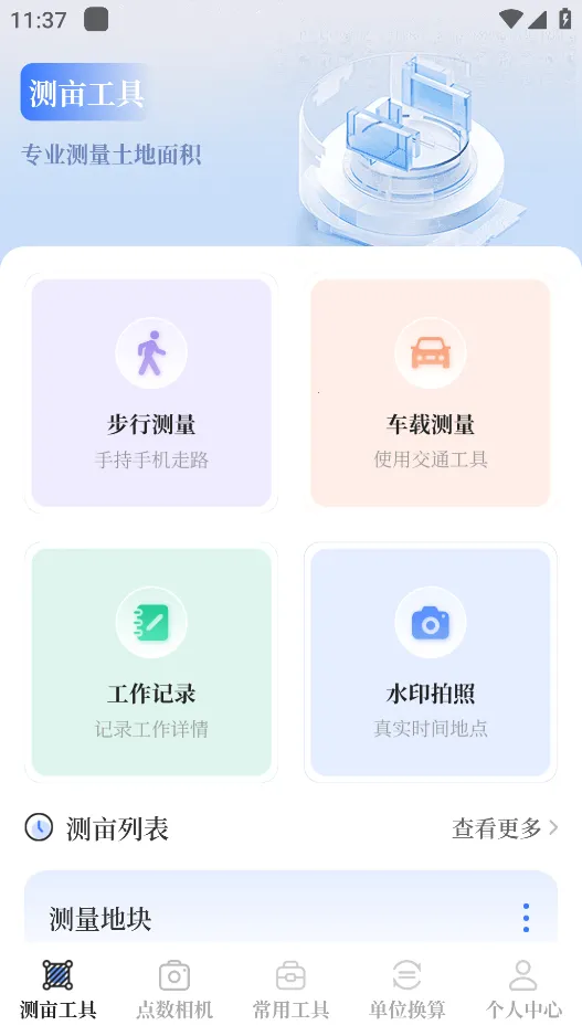 ��Ķ��OneGPS(�๦�ܲ�������)v3.1.0 ��Ѱ�