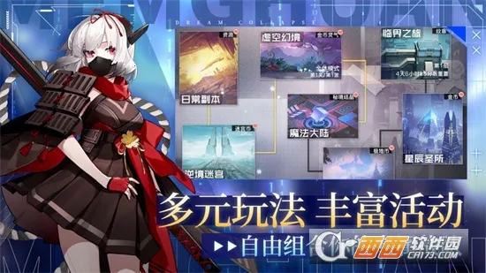 梦幻崩界(二次元策略游戏) 梦幻崩界(二次元策略游戏)