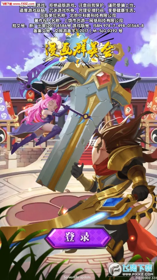 ����ȺӢ��(�����������Ϸ)v1.2.3 �ֻ���