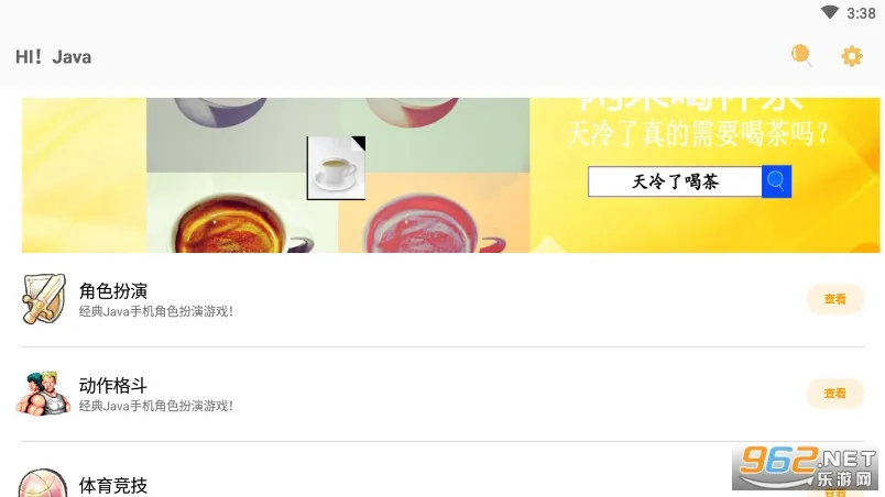 Hi Java�̵�(Java��Ϸ����)v2.2 �ֻ���