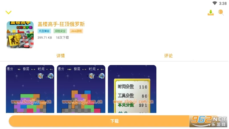 Hi Java�̵�(Java��Ϸ����)v2.2 �ֻ���