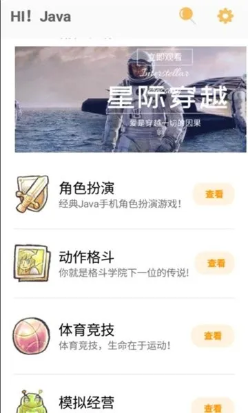 Hi Java商店(Java游戏盒子) Hi Java商店(Java游戏盒子)