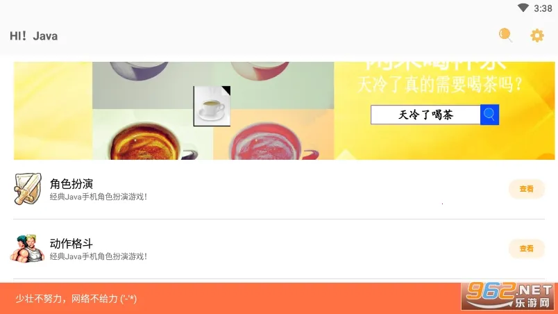 Hi Java商店(Java游戏盒子) Hi Java商店(Java游戏盒子)