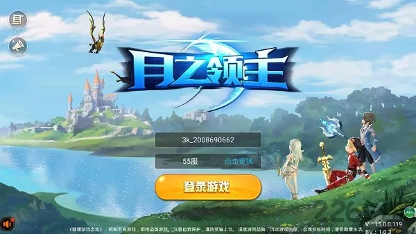 月之领主2025下载 月之领主2025下载