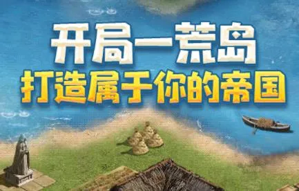 创造文明(西欧战争rpg手游) 创造文明(西欧战争rpg手游)