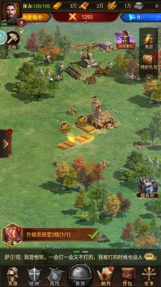 创造文明(西欧战争rpg手游) 创造文明(西欧战争rpg手游)