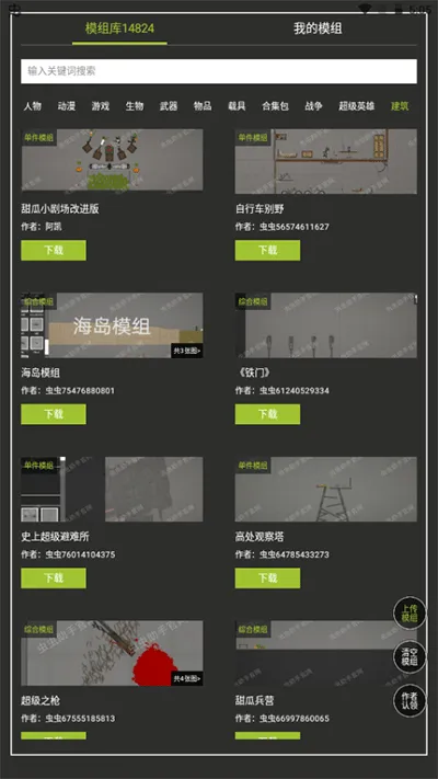 �������������ֳ�ģ�鹤�߹ٷ����°汾v1.3 �ֻ���