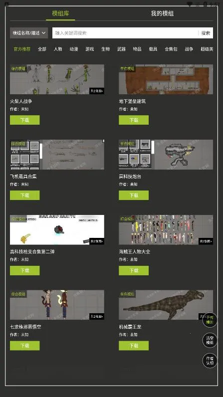 �������������ֳ�ģ�鹤�߹ٷ����°汾v1.3 �ֻ���