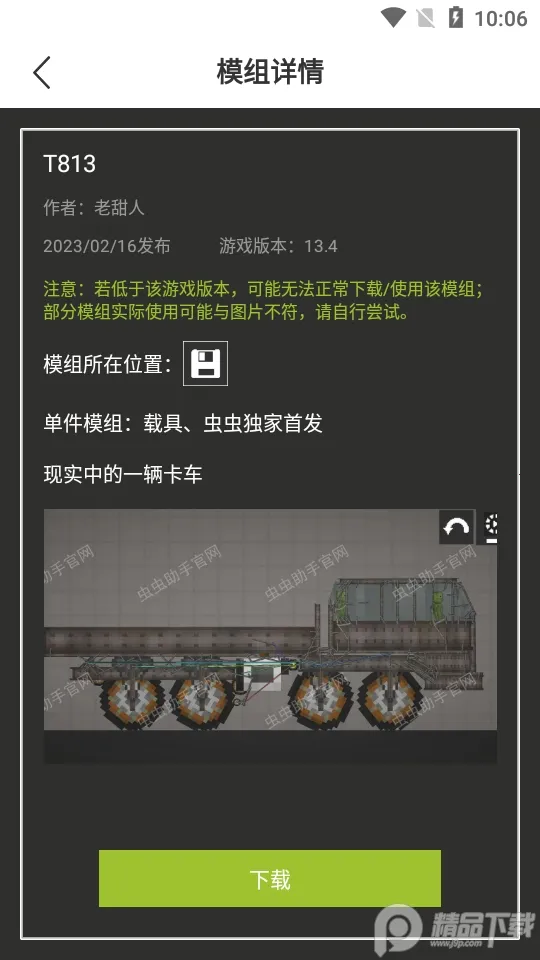 �������������ֳ�ģ�鹤�߹ٷ����°汾