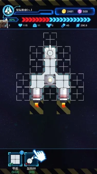 流浪飞船最新手机版 流浪飞船最新手机版