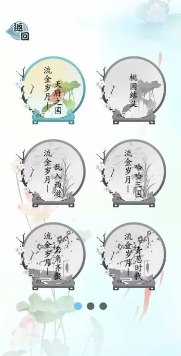 爆笑汉字最新手机版 爆笑汉字最新手机版