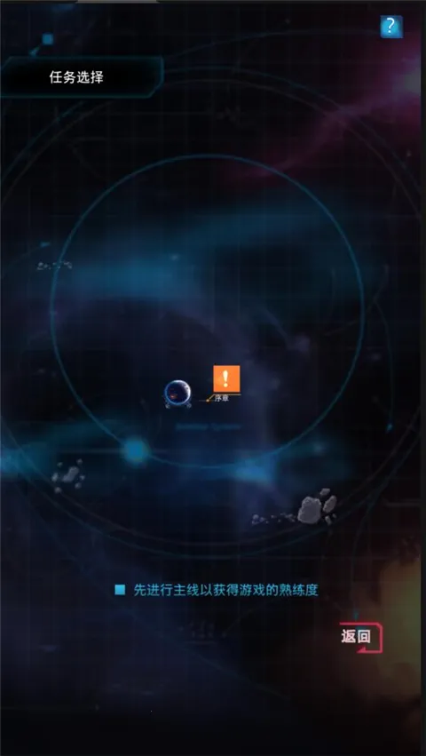 星际突袭安卓版手机版 星际突袭安卓版手机版