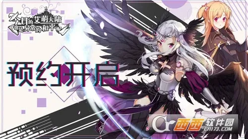 今日的艾萌大陆也是异常的和平呢(二次元卡牌手游) 今日的艾萌大陆也是异常的和平呢(二次元卡牌手游)