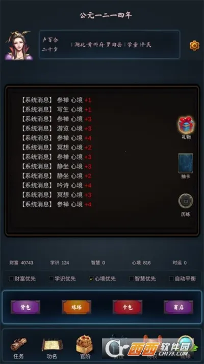 �ƾ�����·(�ƾ�ģ����Ϸ)v1.0.1 �ֻ���