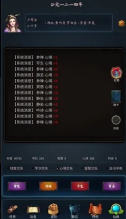 科举青云路(科举模拟游戏) 科举青云路(科举模拟游戏)