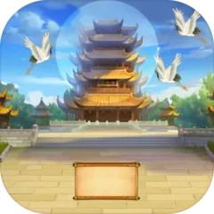 科举青云路(科举模拟游戏)v1.0.1 手机版