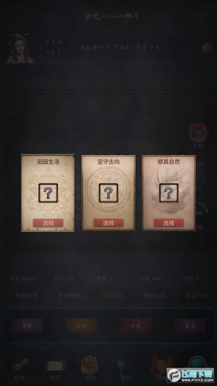 �ƾ�����·(�ƾ�ģ����Ϸ)v1.0.1 �ֻ���