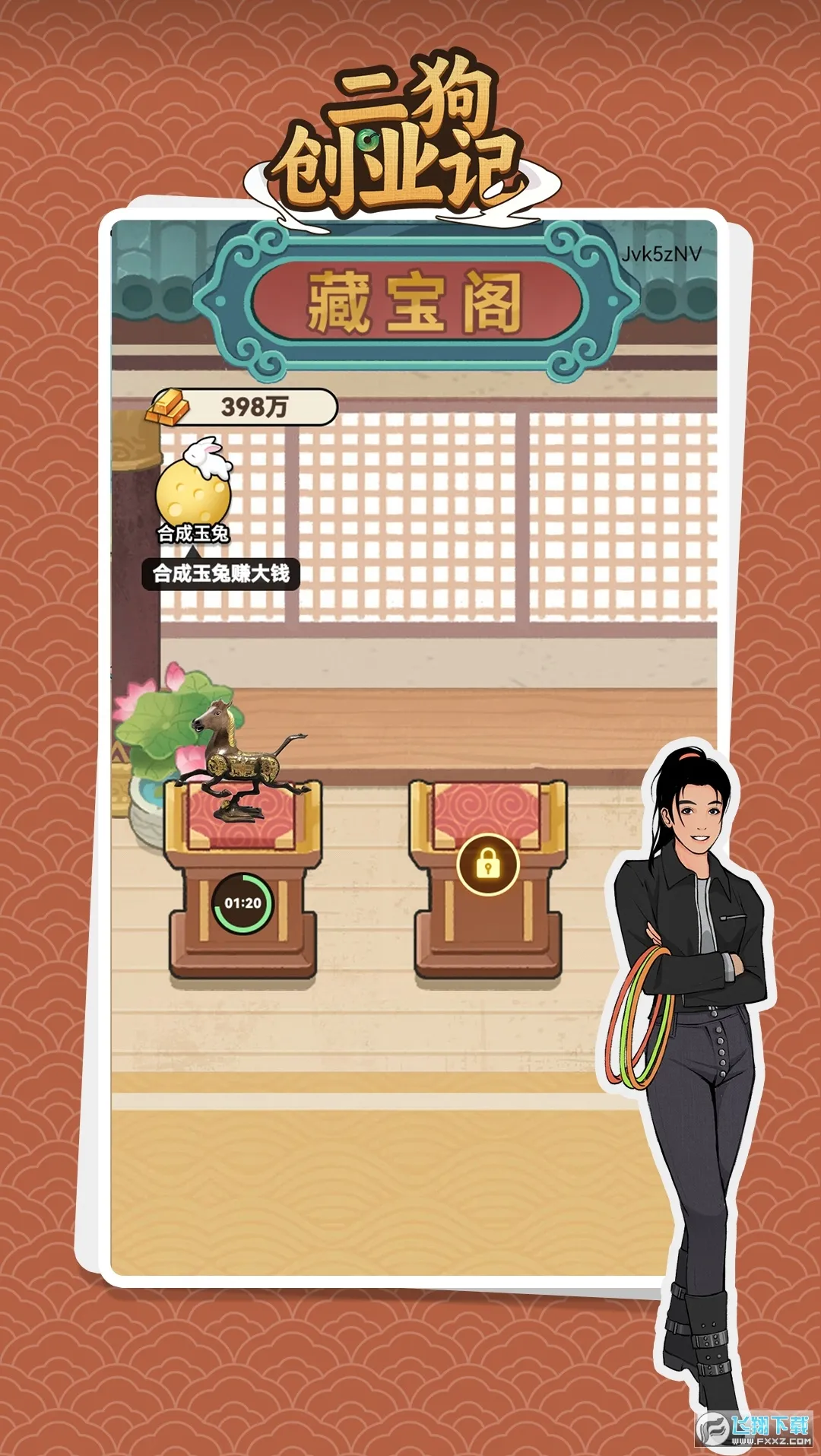 ������ҵ��(������ҵ��Ϸ)v1.0.0 �ٷ���